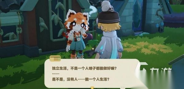 星布谷地安卓版下载地址分享 星布谷地安装包在哪下