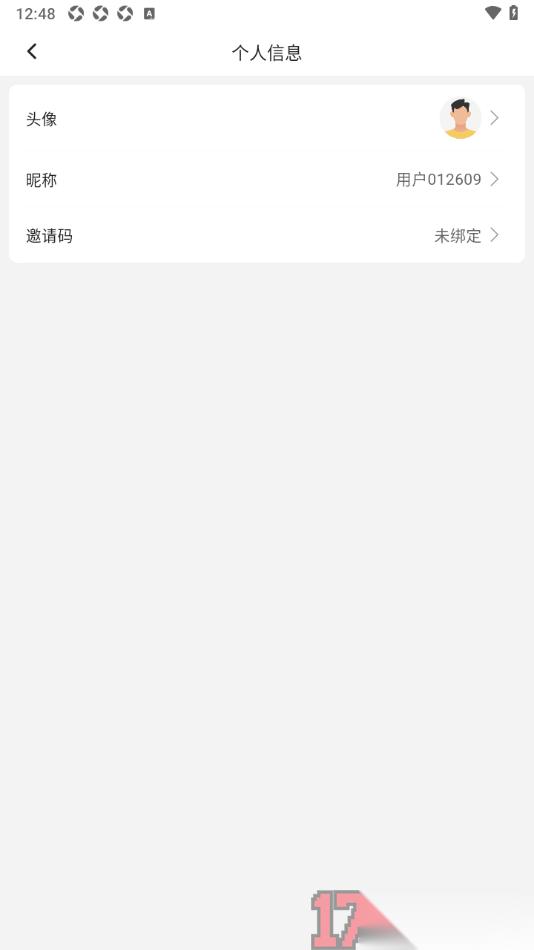 红球会手机版设置昵称和头像的方法