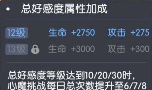 龙魂旅人亲密度怎么提升 亲密度提升方法