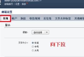 如何设置QQ邮箱签名档