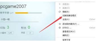 搜狗浏览器如何切换兼容模式