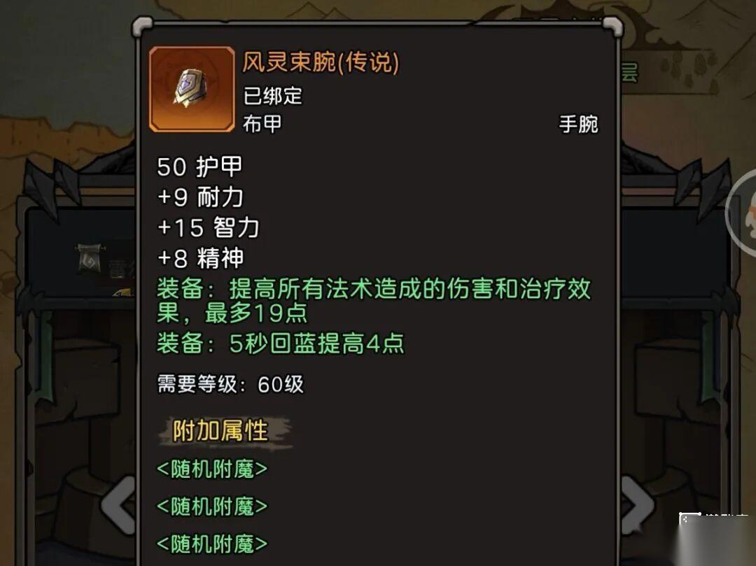 元启世界法系毕业装搭配推荐攻略