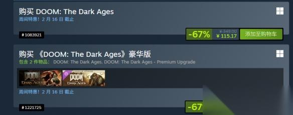 毁灭战士 黑暗时代 Steam新史低 3.3折后仅115元