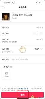 抖音商城退货退款怎么操作