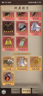 大屠龙怎么获取神兵等级