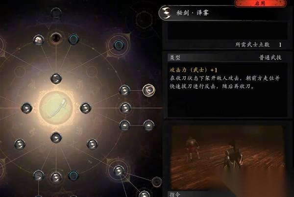 仁王3 战国篇武器装备选择与加点推荐 武士琢技讲解