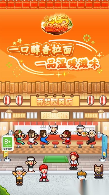 耐玩的开罗游戏app下载大全 2026热门的开罗游戏推荐