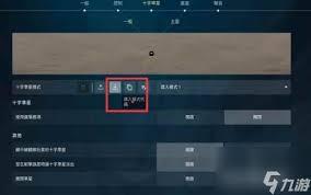 无畏契约手游扁十字准星怎么设置