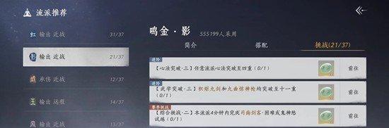燕云十六声赛季挑战流派试炼怎么过 赛季挑战流派试炼过关攻略