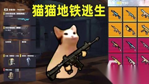 经典的地铁游戏盘点 2026好玩的地铁游戏合集
