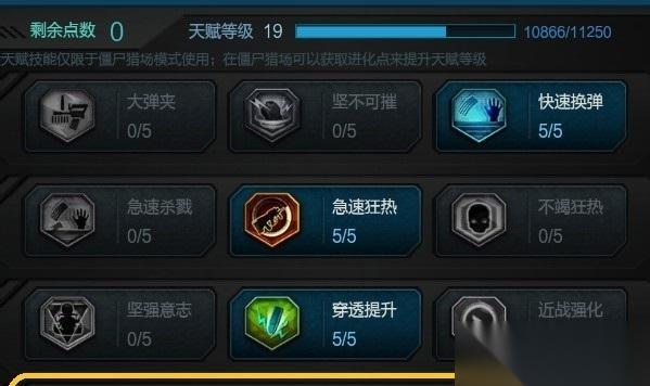逆战左键技能卡的获取途径有什么