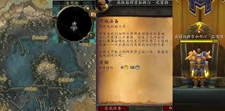 魔兽世界前序任务攻略