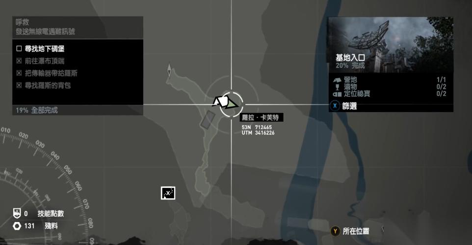 古墓丽影9基地入口怎么过