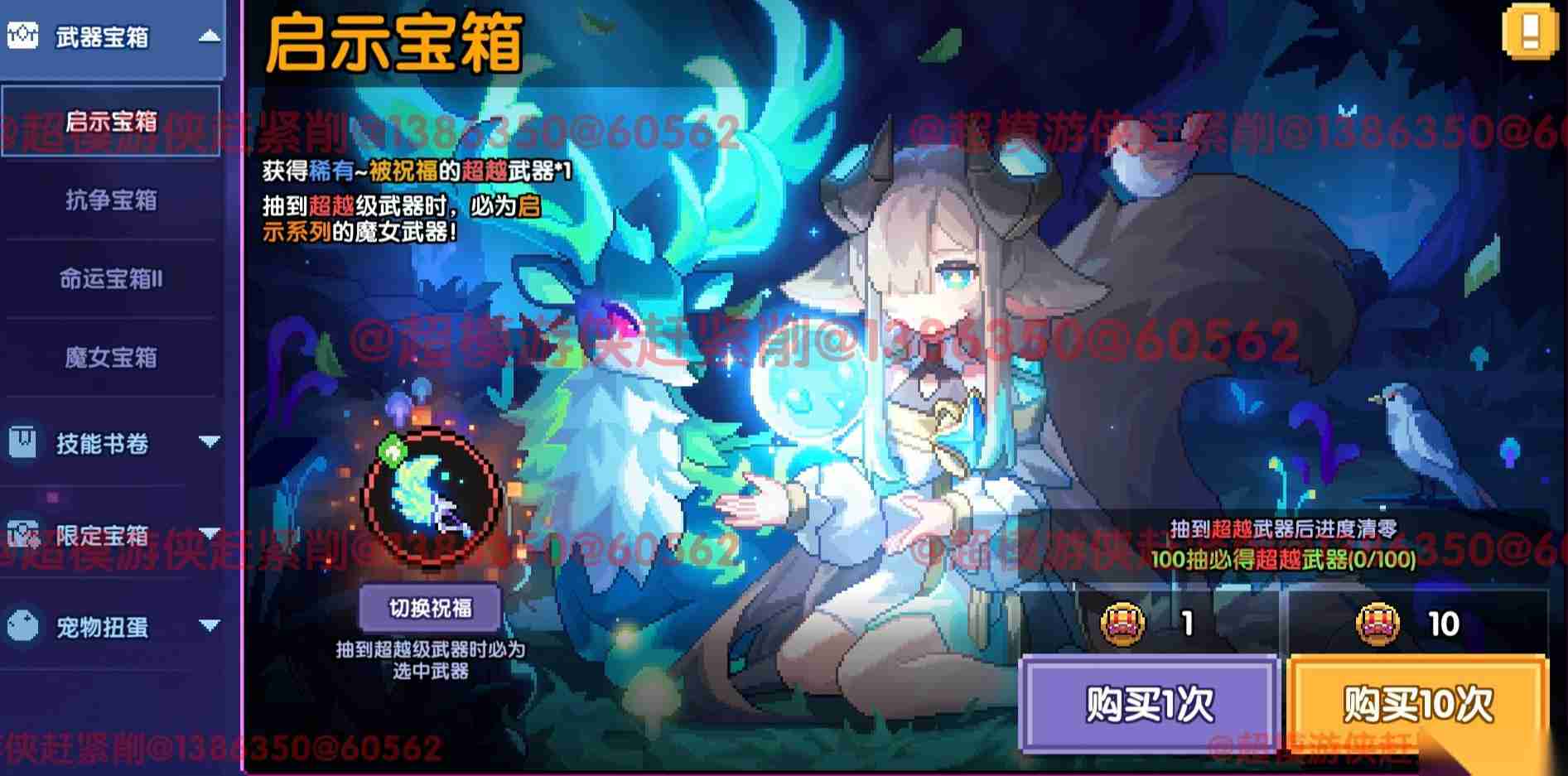 我的勇者 游仙门 像素三国 新水游侠 综合向 游侠全面出装搭配