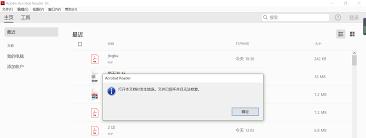 如何将OneNote笔记转换为PDF