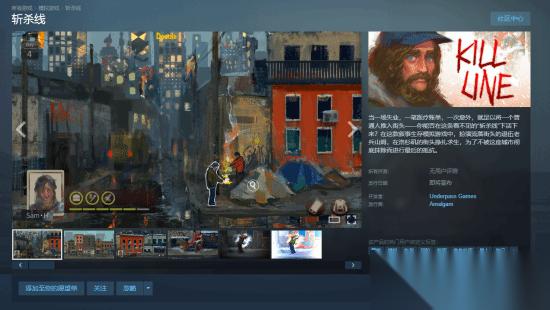 地下通道登陆Steam 现实主义叙事生存游戏直击城市底层生存临界线