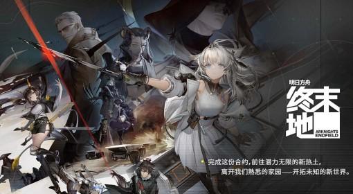明日方舟：终末地 嵌晶玉获得方式汇总