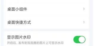 银河奇异果app如何设置桌面管理