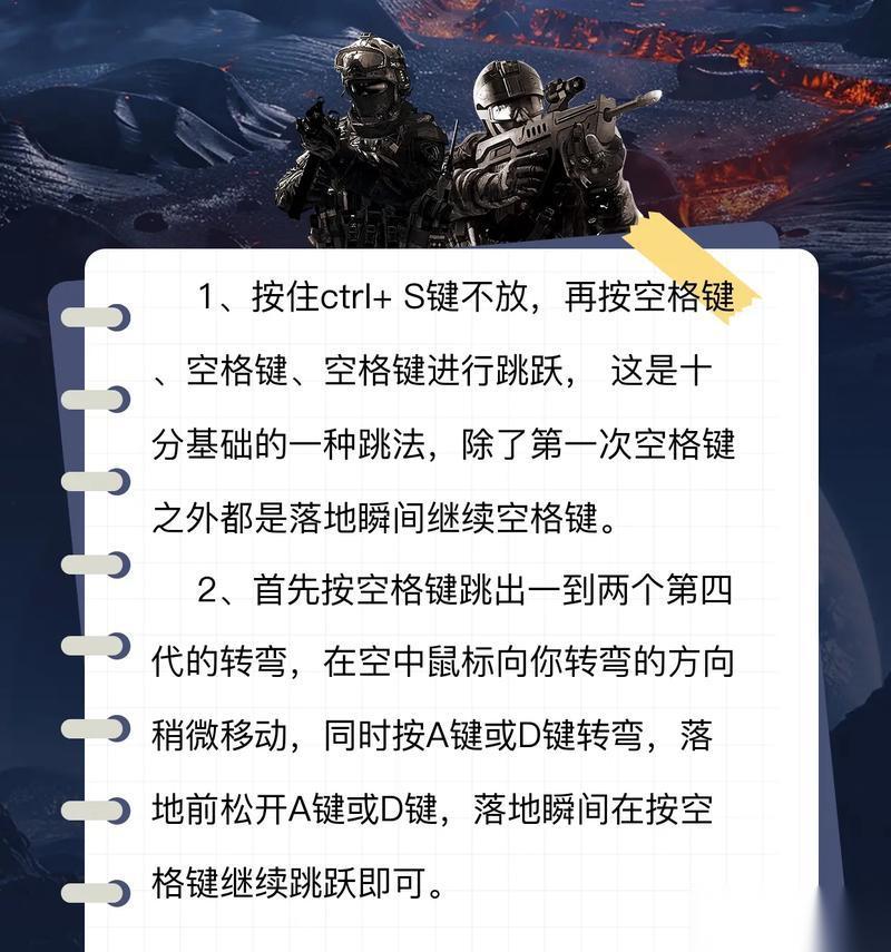 穿越火线跳跃技巧怎么掌握 怎么跳到敌人身上