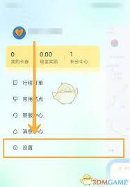 萝卜旅游如何查看消息通知