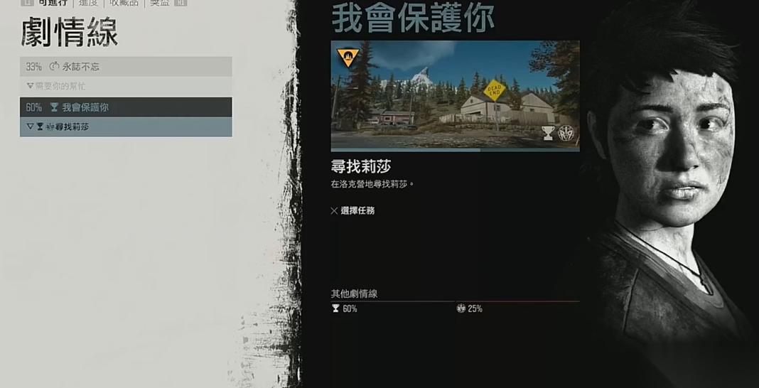 往日不再莉莎最后在哪