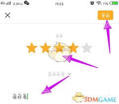 如何在豆瓣发布短评