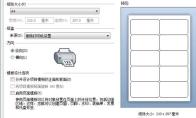 BarTender怎么调整各行各列标签间间隙