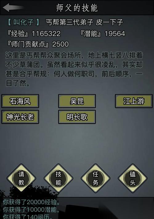 江湖初心，探索最强门派之谜 江湖险恶