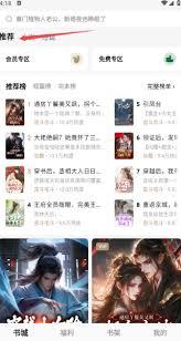 红烛小说app如何将小说添加到书架