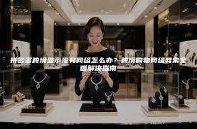 拼多多支付失败提示网络异常如何解决