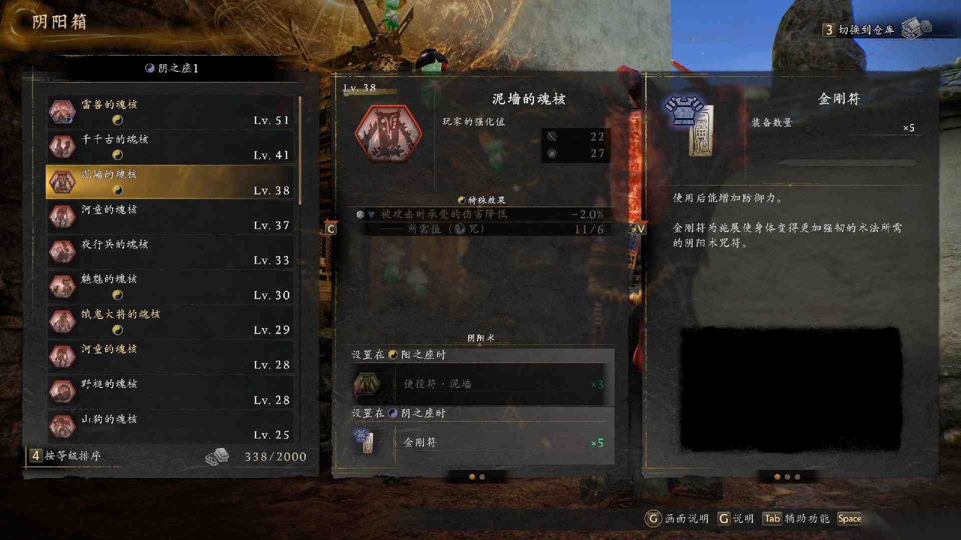 仁王3铁匠铺解锁方法