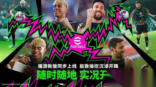 2.2.0版本解读③ 新庆祝 新球衣 视觉体验提升