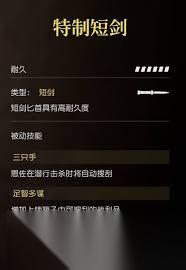 四海兄弟故乡不同匕首类型的特点是什么