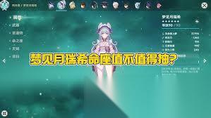 梦见月瑞希命座怎么全解析
