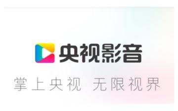 央视影音怎么下载mp4格式 央视影音下载mp4格式的方法