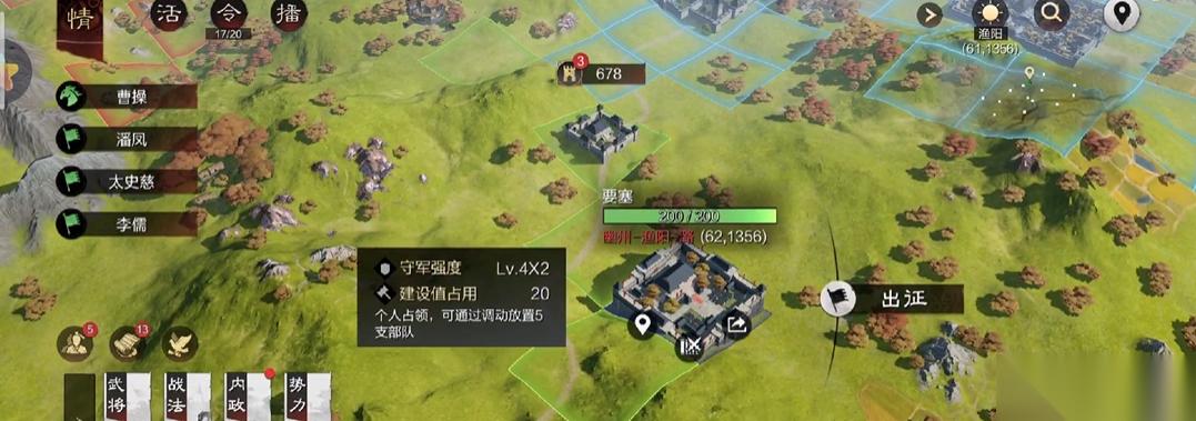 率土之滨手游野外要塞怎么打