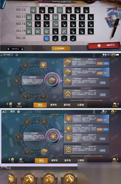 部落冲突勇王火球配置技巧是什么 怎么有效配置