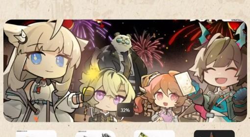 明日方舟：终末地 春节福利汇总