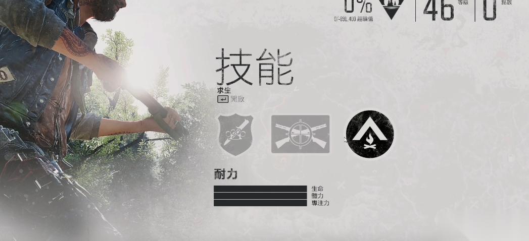 往日不再技能怎么用