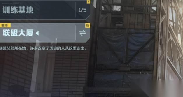 逆战未来联盟大厦通关