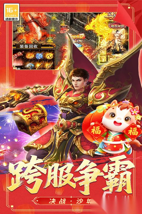 冒险传奇手游下载推荐 冒险传奇手游哪个平台下载好