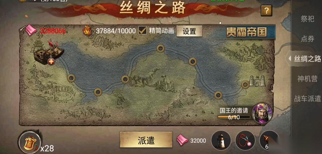 攻城掠地3珍怎么跑