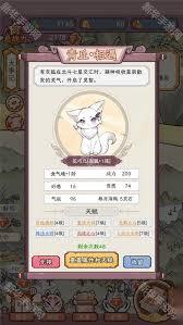 狐仙美人养成日记怎么玩