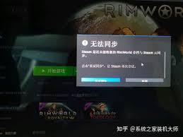 steam云状态无法同步如何解决