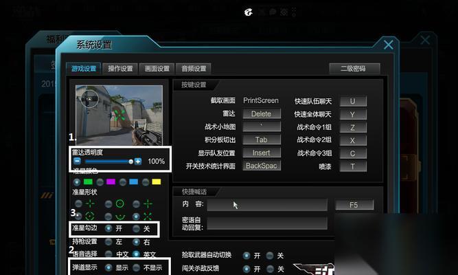 逆战帧数显示怎么开启