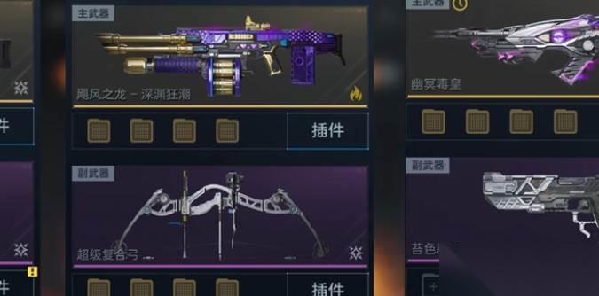 逆战未来氪金武器