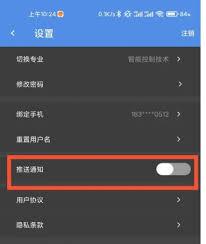 微知库app如何切换专业