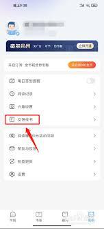 蛮多小说app如何搜小说