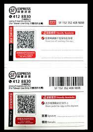 顺丰快递查询系统官方正版查询入口在哪