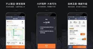 滴滴出行app如何申请注册司机